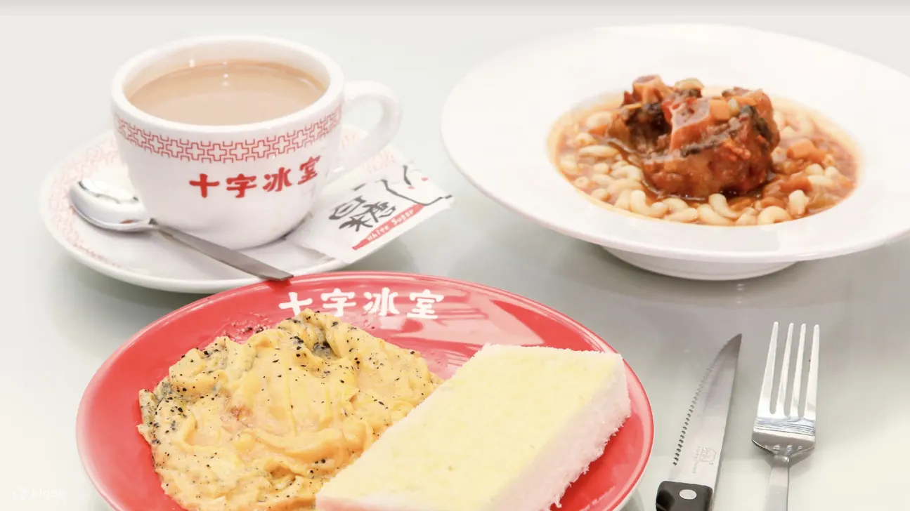 十字冰室 | 电子现金券、下午茶餐 | 适用于全港各区分店